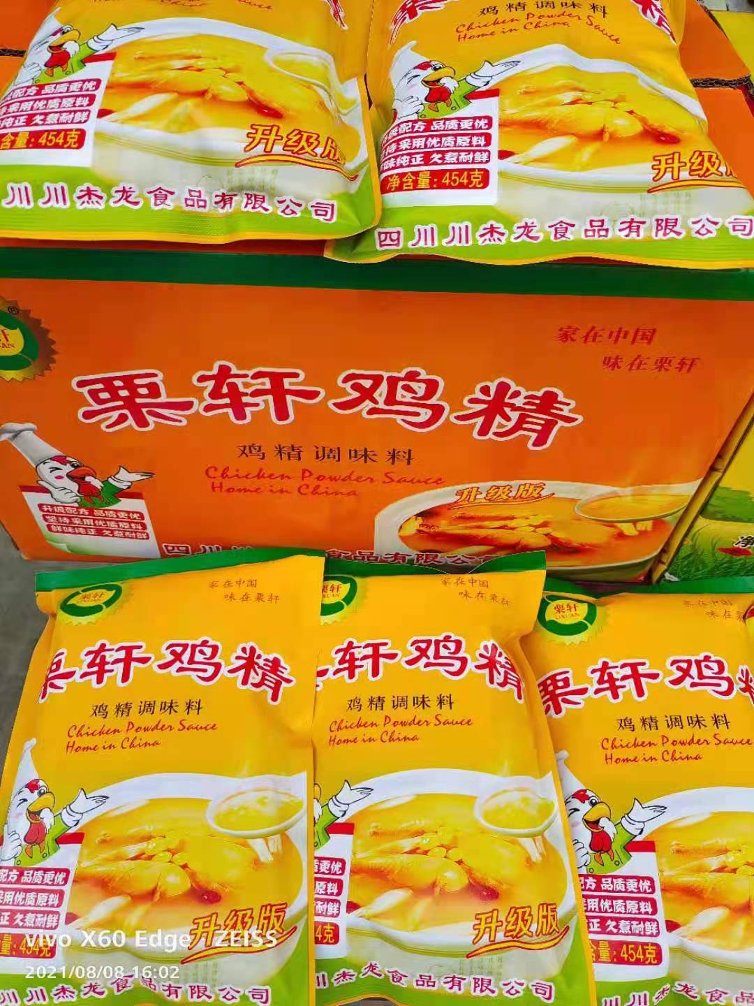 栗軒雞精升級(jí)版